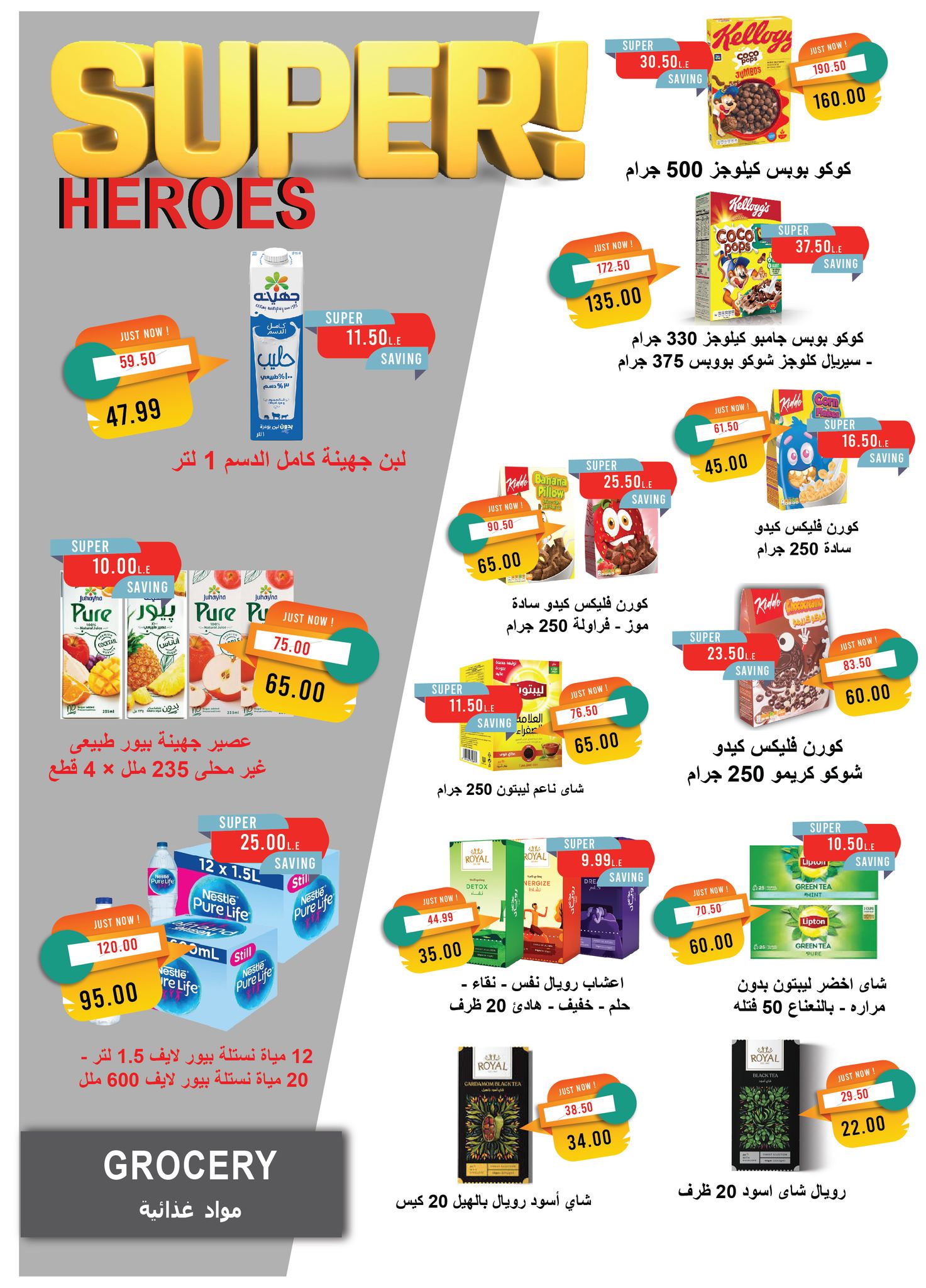 metro offers from 18oct to 2oct 2025 عروض مترو من 18 أكتوبر حتى 2 أكتوبر 2025 صفحة رقم 18